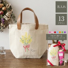 【名入れ】 トートバッグ名入れ 名前 ギフト 花以外 実用的 レディース ハンドバッグ バッグ バック ミニトート ランチバッグ カバン 鞄 おしゃれ かわいい 女性 お母さん おばあちゃん 誕生日 ホワイトデー 20代 30代 40代 50代 C/B 《 誕生花ブーケトートギフト 》 翌営業日出荷