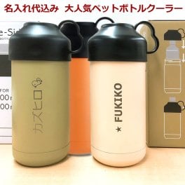 名入れ込み ペットボトルホルダー 500ml・600ml 用 名入れ 大人気 ペットボトル クーラー 保冷専用ケース 水筒 アウトドア 実用的 高級 名前入り 誕生日 プレゼント 還暦 就職祝い 退職祝い 入学祝い 卒業祝い お祝い