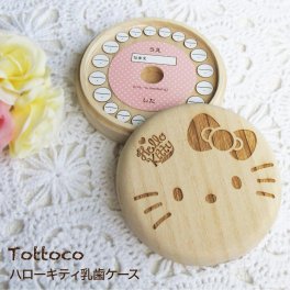乳歯ケース ハローキティ 名前と日付が書き込める内フタ キティちゃん サンリオ 乳歯入れ 桐箱 ティースボックス