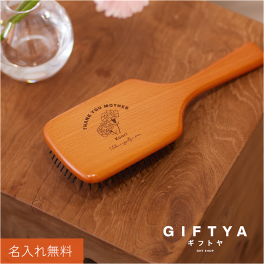 アヴェダ ブラシ aveda プレゼント 名入れ パドル ブラシ へアブラシ 刻印 髪 木製 美容 ヘアケア マッサージブラシ 収納袋 ギフト セット 女性 彼女 母親 20代 30代 40代 50代 誕生日《 AVEDA パドルブラシ -母の日- 》 翌営業日出荷