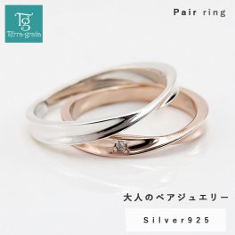 ペアリング カップル 2個セット 刻印 シルバー ピンクシルバー ダイヤモンド シンプル ひねり メビウス 細身 上品 おしゃれ 指輪 偶数サイズ マリッジリング 結婚指輪 Silver 925【jlr044_053_pair】