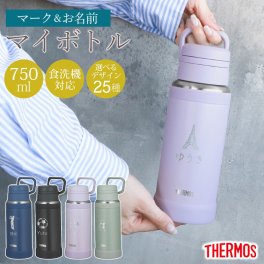 サーモス 水筒 名入れ無料 750ml THERMOS 名前 ネーム イラスト 趣味 食洗機対応 スクリュータイプ キャリーループ 付き 持ち手 真空断熱ケータイマグ 魔法瓶構造 マグ スポーツドリンク 彫刻 オリジナル 水分補給 大容量 おしゃれ JOY-750