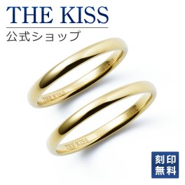 【ラッピング無料】【刻印無料】THE KISS 公式ショップ シルバー ペアリング 甲丸 イエローゴールドコーティング ペアアクセサリー カップル 人気 ジュエリーブランド THEKISS 指輪 SR2033-P セット シンプル 男性 女性 2個セット アニバーサリー
