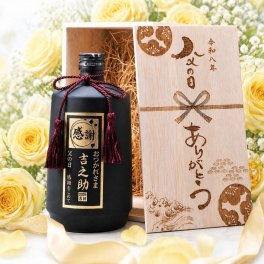 退職 異動 名入れ ギフト SXX 霧島酒造 芋麹焼酎 吉助 赤 720ml タッセル紐付 木箱入り / プレゼント ギフト 退職 記念 誕生日 還暦 古希 傘寿 米寿 緑寿 早寿 長寿 祝い 数量限定