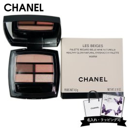 シャネル アイシャドウ レ ベージュ パレット ルガール 5色 ウォーム 化粧品 4.5g CHANEL 夏コスメ 限定 正規品 ブランド 新品 ギフト 誕生日プレゼント 通販 ギフト プレゼント