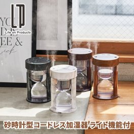 加湿器 木目調 大理石調 砂時計型コードレス加湿器 ライト機能付 充電式加湿器 デザインと機能性を兼ね備えお部屋をかわいく演出する加湿器 2色ライト マーブル調 オートオフ搭載 デュアルミスト シングルミスト 間欠モード SIAAマーク取得製品【AR】