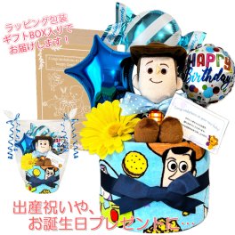 ディズニー トイストーリー ウッディ おむつケーキ 1段 男の子 出産祝い 人気 赤ちゃん 誕生日プレゼント ハーフバースデー ベビーシャワー 送料無料 toy1501