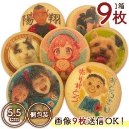 プリントクッキー 内祝い お礼 お祝い 卒業 入学 入園 誕生日ケーキ 推し活 写真入り クッキー 飾りメッセージ オーダー 個包装 オリジナル お菓子 クッキー プリント 1箱9枚入 約5cm エモプリ プチギフト フォト イラスト ロゴ 誕生日 周年 記念日 