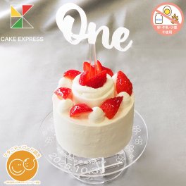 アレルギー対応 卵・牛乳・乳製品・小麦粉不使用 いちごのファーストバースデーケーキ 3号 バースデーケーキ 誕生日ケーキ 卵アレルギー　乳製品アレルギー 小麦粉アレルギー 赤ちゃん 1歳の誕生日