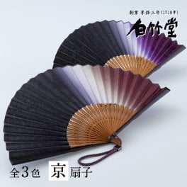 ［名入れ］【黄櫨染 扇子セット】（京扇子）｜ 縁起物 伝統工芸 父の日 お祝い 還暦祝い 退職祝い 誕生日祝い 記念日 男性 メンズ 名前入り プレゼント ギフト
