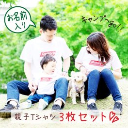 父の日 ギフト Tシャツ 名入れ ギフト tシャツ ハーフバースデー 誕生日 出産祝い 結婚祝い 名前入り スマイル smile 家族 親子 ロンパース パパ お揃い おそろい 名入れギフト ペアtシャツ ペアルック 半袖 赤ちゃん ベビー服 写真 バースデーフォト お食い初め 100日 親子コーデ マタニティフォト 結婚記念 プレゼント おしゃれ ペアギフト 親子お揃い lanthan