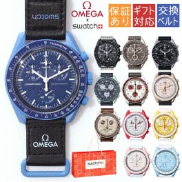 【ラッピング無料・保証付き】SWATCH × OMEGA MoonSwatch オメガ スウォッチ Speedmaster BIOCERAMIC 腕時計 箱付き メンズ レディース ギフト プレゼント 男性 昇進祝い 誕生日 彼氏 お父さん 時計 ペアウォッチ