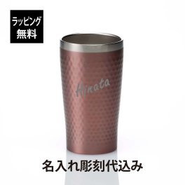 リュクス メタルサーモタンブラー ピンク 名入れ彫刻代込み 名前 名入れ 彫刻 刻印 名入れギフト プレゼント タンブラー 真空 ステンレス 保温 保冷 お祝い 記念日 誕生日 記念品 引き出物 法人記念品 キャンプ アウトドア 釣り ソロキャンプ カップ