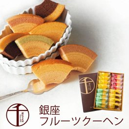 お中元 【銀座千疋屋 銀座フルーツクーヘン（16個入）PGS-164】千疋屋 お菓子洋菓子 焼き菓子 バウムクーヘン バームクーヘン ギフト 内祝い お祝い お土産 手土産　■沖縄・離島は配送不可■