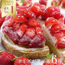 御中元 お中元 夏ギフト 送料無料 TV多数紹介！完熟いちごのストロベリーチーズタルト 18cm 8〜10名様用 パーティー 大人 子供 記念日 お祝い 内祝い 出産祝い お礼 お返し 人気 お取り寄せ お菓子 ケーキ 誕生日プレゼント スイーツ ギフト 高級 おしゃれ 濃厚 ケーキ 誕生日ケーキ バースデーケーキ 送料無料