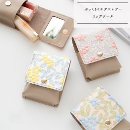 リップケース 名入れ 【 ぷっくりミモザ × シュリンクレザー 】 ミラー付き 本革 姫路レザー 小物入れ マルチケース 贈り物 母の日