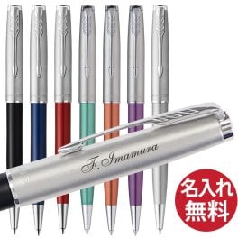 【名入れ無料】PARKER ソネット エッセンシャル ボールペン【送料無料】パーカー 国内正規品 保証書付き ペン 筆記用具 筆記具 文房具 名入れ 彫刻 誕生日 記念日 お祝い 入学祝い 進級祝い 卒業祝い 就職祝い 昇進祝い 父の日 母の日 敬老の日 クール 高級感 シンプル プレゼント ギフト 贈り物 ラッピング無料 