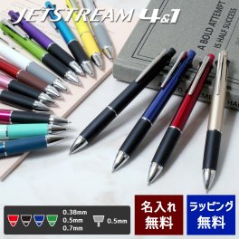 多機能ペン 名入れ 三菱 ジェットストリーム 4＆1 赤黒青緑 ボールペン シャープペン 選べる26色