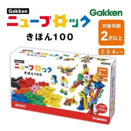 おもちゃ ニューブロック きほん100 【ギフト対応無料】【送料全国一律850円（離島は除く）】  ブロック 学研 学研ステイフル 知育 指先 子供 キッズ kids 男の子 女の子 2歳 3歳 4歳 5歳 6歳 誕生日 プレゼント ギフト クリスマス 入園祝い 入学祝い 卒園祝い ベーシック シンプル 人気