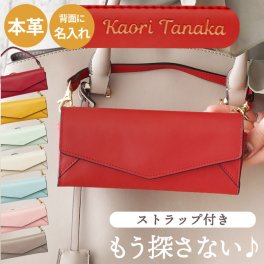 【 送料無料 】【 名入れ レター型 眼鏡ケース 】 名前入り メガネケース 本革 おしゃれ レディース 人気 メガネ拭き ストラップ 持ち運び メガネ 大人 女子 プレゼント 20代 30代 40代 名入り 誕生日 ギフト 小物 雑貨 かわいい 女性 女友達