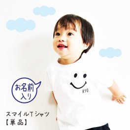 Tシャツ 名入れ 出産祝い プレゼント 名前入り  tシャツ カップル 家族 姉妹 兄弟 家族お揃い 誕生日 出産祝い 女の子 男の子 名前入り オーダー 大人サイズ 親子 お返し ギフト 親子リンク 親子コーデ ベビー服 ロンパース ペアルック セット おそろい ペアtシャツ   親子セット 親子ペア smile ニュー