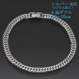 シルバー 喜平ブレスレット 6面ダブル 六面 シルバー925 13g-20cm 喜平チェーン 【送料無料】 【ラッピング無料 誕生日 お祝い プレゼント ギフト 贈り物】 送料無料