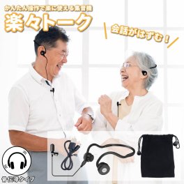 【孫と楽しく会話したい】毎日の会話が楽しくなる 集音器 3種の集音モード機能 使いやすい 骨伝導 集音 介護 USB充電式 全指向性 高感度 コンデンサーマイク搭載 ヘッドホン型 コンパクト 高齢者 難聴 認知症 予防 孫 会話 安心 安全 送料無料 通販 ギフト