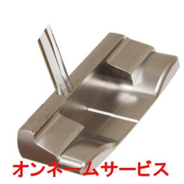 【オンネームサービス】日本国産 広田ゴルフ 軟鉄 パター センターシャフト【ネーム彫刻】【マレットタイプ】 地クラブ 市川 姫路 ゴルフクラブ 退職祝い 送別会 お父さん お母さん 息子 ゴルフ 喜寿 古希 親孝行 父の日 還暦祝い 母の日 