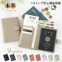 パスポートケース 本革 スキミング防止 パスポートカバー パスポート入れ 海外旅行 旅行グッズ ミニ財布 セキュリティポーチ トラベルグッズ 出張 ポーチ ビジネス 航空券 搭乗券 スリム コンパクト 旅行用品