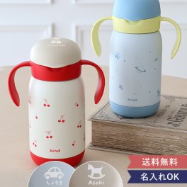 【名入れ】リッチェル トライ のみやすい保冷ストローマグ コップマグ 450｜リッチェル ベビー 赤ちゃん ベビーマグ ストロータイプ コップタイプ 450ml 熱中症対策 7カ月頃 水筒 持ち手付き 蓋付き トレーニング 吸いやすい 真空断熱構造 出産祝い ステンレス