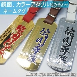 ゴルフ ネームプレート ネームタグ 鏡面 ミラー 切り文字 シルバー 銀 ゴールド 金 【プレゼント】 【ギフト】【贈り物】【内祝】【結婚祝い】【お祝い】【お誕生日】【名入れ】 