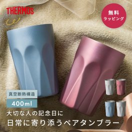 タンブラー サーモス THERMOS ペア 結婚祝い JTC400 400ml 保温保冷 食洗機対応 真空断熱 ペア タンブラー プレゼント ギフト 結婚祝い 記念日 結婚記念日 カップル 夫婦 新婚 ウエディングギフト 割れない ステンレス おしゃれ 友人 ペアセット 揃い 即日発送 ザワウ ギフト 父の日 2026 プレゼント