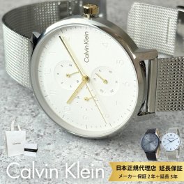 カルバンクライン 腕時計 3タイプ 正規品 5年保証 対象商品 純正 ショッパー付き メンズ クオーツ レザー メッシュベルト シルバー ブラック ホワイト モダン シンプル ビジネス カジュアル プレゼント ギフト 成人 卒業 入学