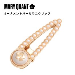 【公式】【オーナメントパールワニクリップ】マリークワント MARY QUANT マリークヮント マリクワ デイジー ヘアアクセサリー クリップ ヘアピン パール ゴールド シンプル おしゃれ 可愛い 女性 10代 20代 30代 誕生日 記念日 卒業祝い 入学祝 クリスマス ホワイトデー 就職祝い プレゼント