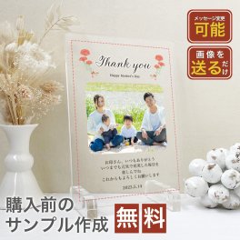 フォトフレーム 名入れ アクリル【 アクリルフォトパネル A25 】母の日 母親 お母さん 義母 母 オリジナル オーダーメイド プレゼント GF1 文字入れ アクリルパネル 送料無料 写真立て 写真 プリント フォト 記念日 かわいい おしゃれ