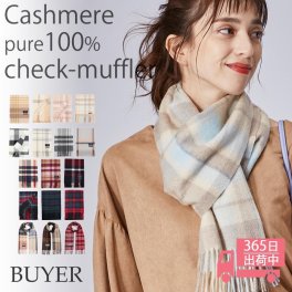 カシミヤ 100% チェック マフラー 09 レディース メンズ チェックマフラー カシミア タータンチェック カシミヤマフラー カシミアマフラー チェック柄 ストール 秋冬 女性 男性 彼女 20代 30代 40代 50代 60代 プレゼント 誕生日プレゼント 敬老の日 クリスマス