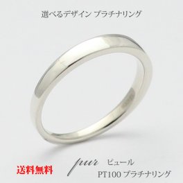 プロポーズリング 結婚記念日リング 選べるデザイン マリッジリング 人気 カラーストーン 日本製 注目素材 プラチナ100 シンプル 甲丸リング ダイヤ 格安 最安値