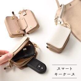 スマートキーケース ダブル 【 シュリンクレザー 】 姫路レザー 本革 ストラップ くすみカラー プレゼント 送料無料 ギフト 贈り物 誕生日 記念日 通勤 通学 父の日