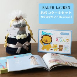 おむつケーキ ラルフローレン 出産祝い カタログギフト 今治 タオル 男の子 女の子 オーガニック コットン ベビーソックス ギフトセット POLO RALPH LAUREN 名前入り 刺繍 専門 えらんで にこにこ 思い出 赤ちゃん 子供 出産 ベイビー お父さん お母さん クリスマス ハロウィン バレンタイン 七五三 初節句 子供の日 ギフトセット 人気 端午の節句 ひな祭り