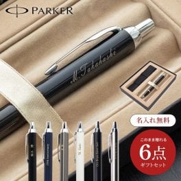 名入れ ボールペン パーカー PARKER IM 本革ペンケース ギフトセット 名入れ無料 名前入り 高級 就職祝い 入学祝い 卒業祝い 昇進祝い 退職祝い 誕生日 還暦祝い プレゼント 男性向け 女性向け 先生 ギフト 即日発送 送料無料 ラッピング無料 1本から ギフト包装 大口対応 まとめ買い ノベルティ 法人ギフト 企業ロゴ オリジナル 販促品 父の日 2026 プレゼント