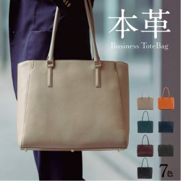 【撥水牛本革】ビジネストートバッグ トラピゾイドA4 軽量 大容量 自立 肩掛け 14インチ PC収納 ポケット多い 日本製YKKファスナー 男女兼用 ダブルファスナー レディース メンズ 男女兼用 ブランド 革 レザー 旧ビジネスレザーファクトリー LIB