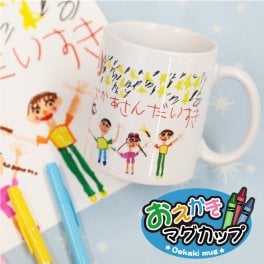 マグカップ名入れ 名前 ギフト コップ 贈り物 絵 子供の絵 孫 お子様の絵 似顔絵 イラスト お絵かき おえかき コーヒー 陶器 男性 女性 おじいちゃん おばあちゃん 誕生日 還暦祝い 古希 20代 30代 40代 50代《 お絵かきマグカップ 》 / データ確認後  5営業日出荷