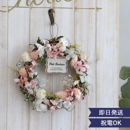 【伝えたい想いで花を選ぶ おしゃれに飾れるフラワーリース】プリザーブドフラワー　フラワーリース M【誕生日】【退職祝い】【結婚祝い】【花風水】【メッセージカード無料】 