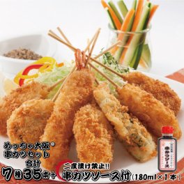 【送料無料】めっちゃ大阪☆串カツセット35（7種合計35本+ソース180ml1本付き）串カツ 串揚げ 串カツセット 串かつ 冷凍 パーティー 宅飲み 贈答 ギフト プレゼント お歳暮 お中元