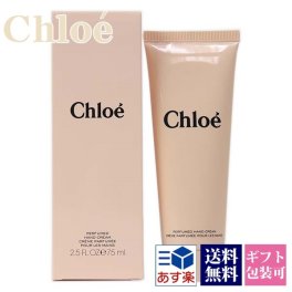 クロエ ハンドクリーム【CHLOE ハンドクリーム ギフト プレゼント ミニサイズ いい香り チューブタイプ 香水 レディース 女性用 ブランド 正規品 新品】 プレゼント ギフト 