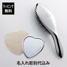 ReFa リファ ハートミラー エールブラシ シルバー 2点セット 名入れ彫刻代込み 正規品 名前 名入れ ギフト 刻印 彫刻 プレゼント 誕生日 女性 ブランド 人気 ハート型 鏡 ミラー メイク直し 化粧直し 母の日 コスメ シルバー ケース付き クリスマス