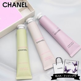 【 特別限定品 】 シャネル チャンス オー タンドゥル ハンドクリーム 3本セット CHANEL ハンドクリーム チャンス クレーム マン シャネル ハンドクリーム チャンス オーフレッシュ 通販