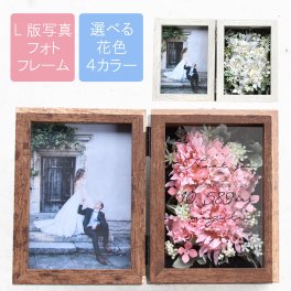 子育て感謝状 両親贈呈品 結婚 結婚式 枯れない花 アーティフィシャルフラワー（造花） ブーケ ボックス  写真立て 名入れ メッセージ入り 贈呈品 ギフト【artflowerbox／ガーベラ