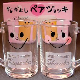 【数量限定特販】名入れ なかよしペアジョッキ、名入れ なかよしジョッキ、名入れペアジョッキ、名入れジョッキ、名入れペアグラス　名入れビアジョッキ、結婚記念、結婚祝い、敬老の日　母の日　父の日　誕生日 