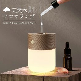 アロマ ディフューザー アロマランプ 水なし 充電式 加熱式 水を使わない コンパクト 天然の木 LEDライト デスクライト タッチセンサー おしゃれ 和風 北欧 インテリア雑貨 リラックス 精油